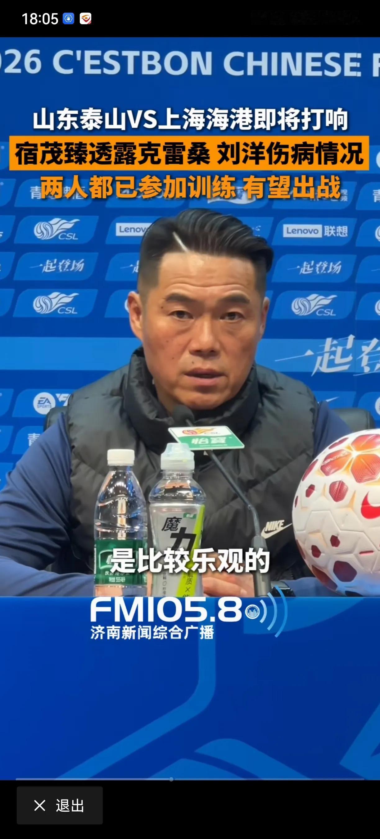 发布会宿茂臻透底二点，感觉踏实不少。第一点是反复强调不能轻视对手，这非常重要。