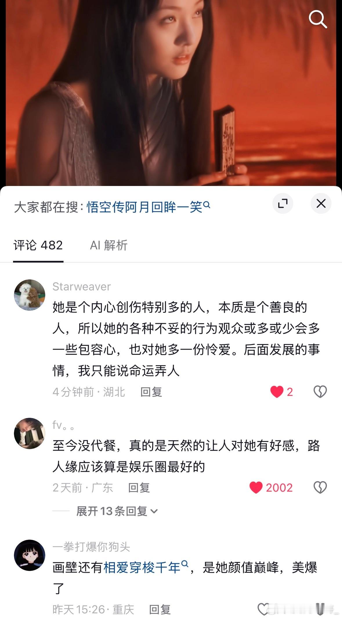 大荧幕上再也没看到过这款​​​