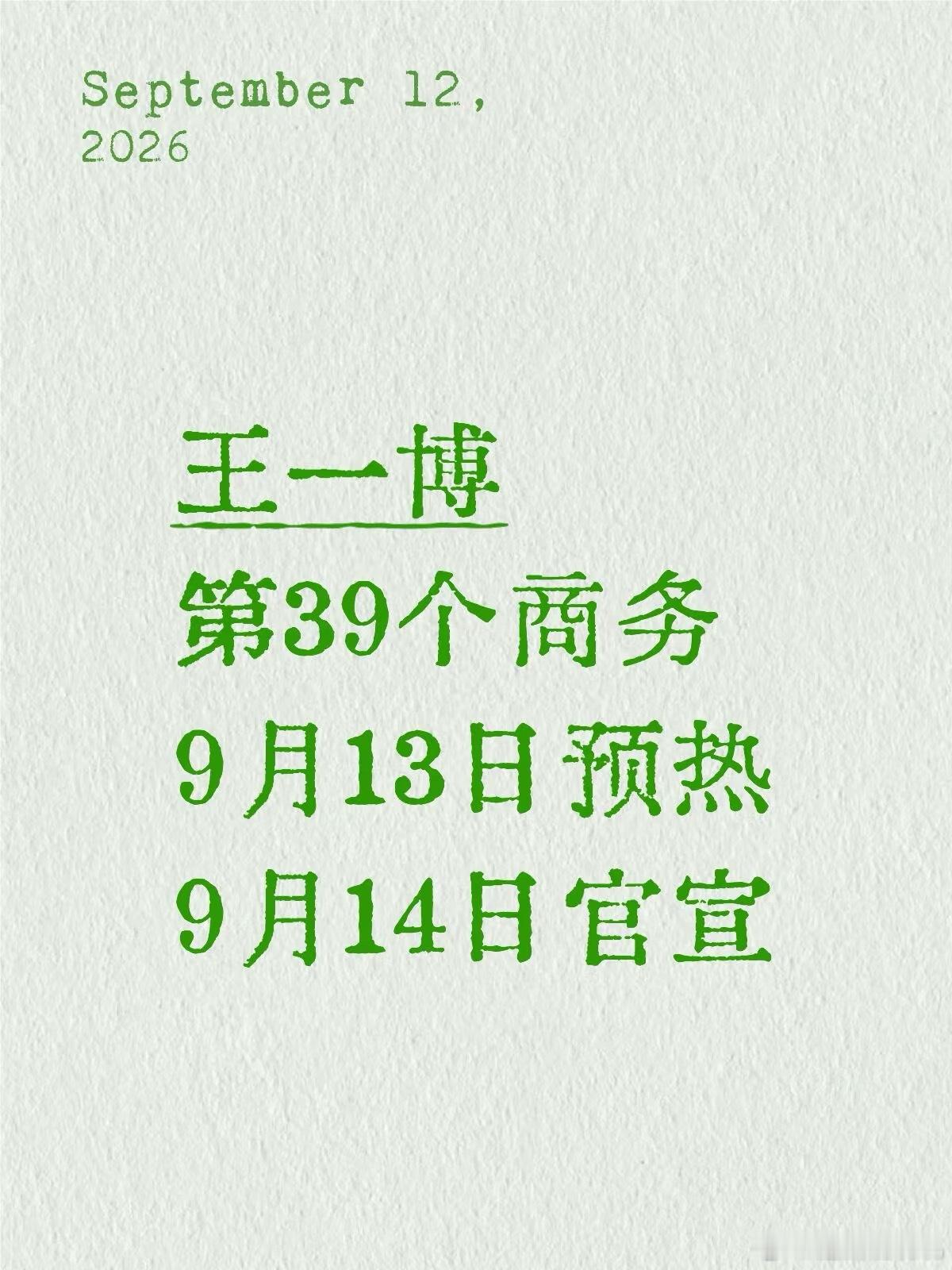 哈哈哈乐高是不是也插队了[大笑]乐高有史以来第一位代言人🐮王一博商务本月就能直