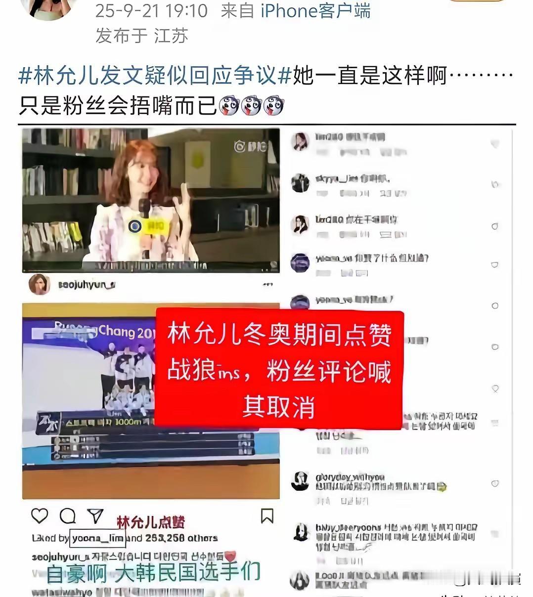 看到林允儿发文力挺全智贤后我总算知道她们为什么会如此硬气不道歉了不是因为她