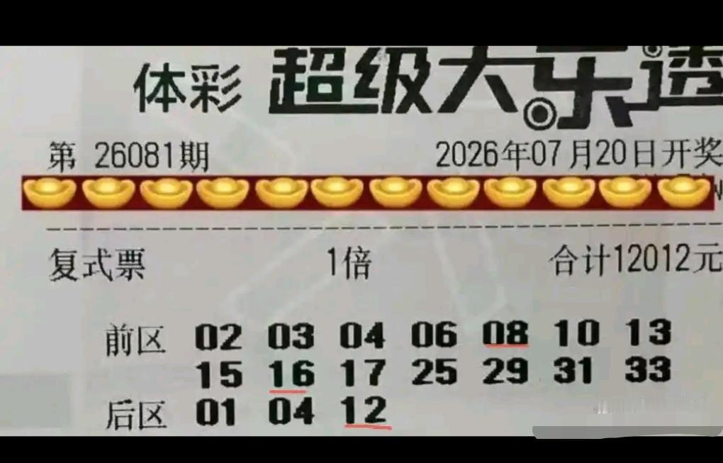 铺开一众万元大额复式票，即便选号覆盖范围宽泛，最好成绩也仅仅是3+1，距离二等奖
