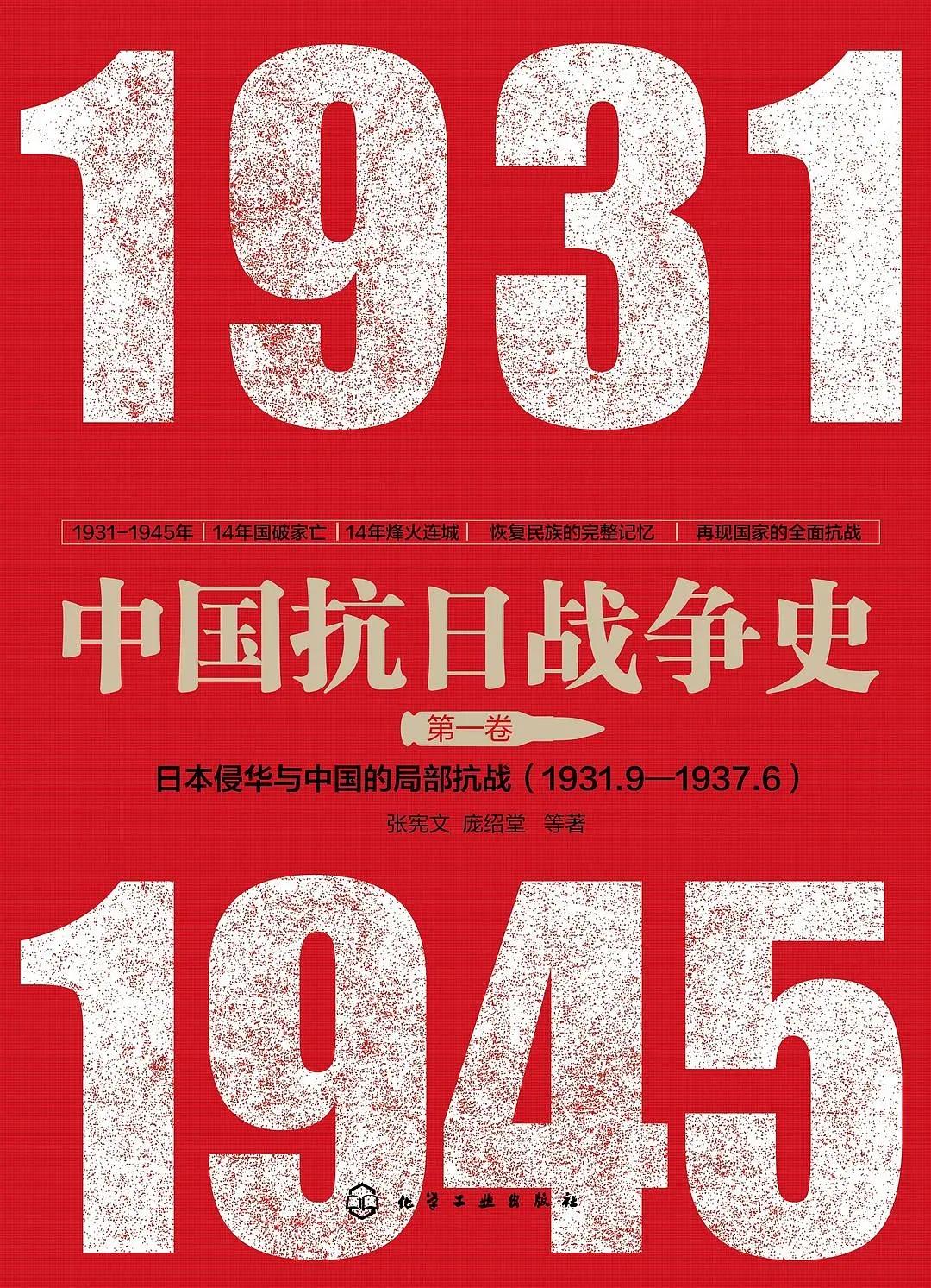 【[烟花]新世纪之2585】中国抗战历时十四年，遭受空前浩劫，但中国人民永不屈