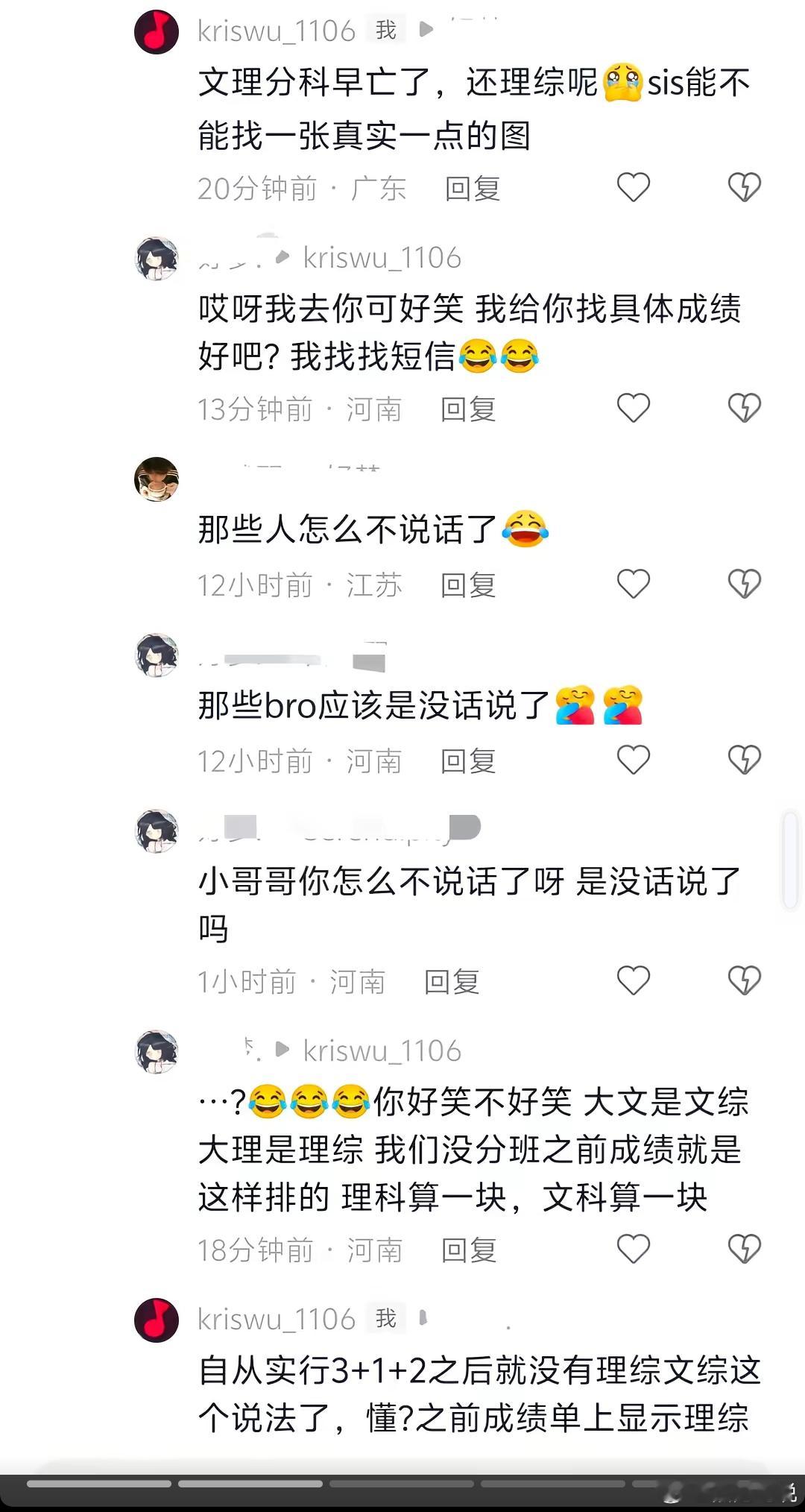 哈哈哈，装逼都不知道现在不分文理科没综合了了... ​​​