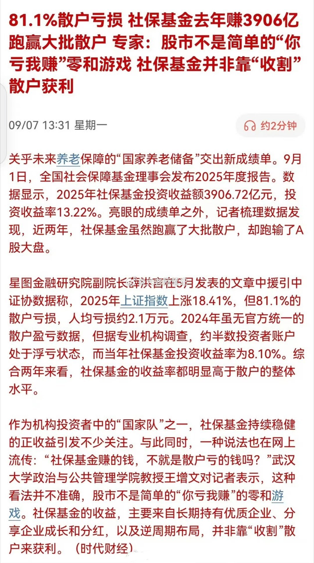 哈哈，确实​​​