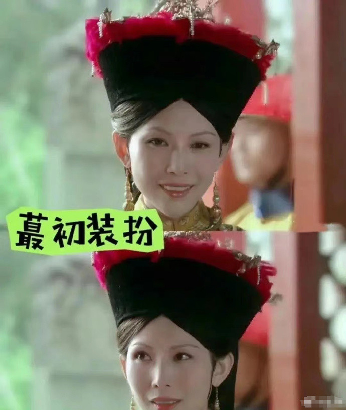 为了符合人老珠黄的人设皇后改了妆，如果没有改妆还有甄嬛什么事啊[笑着哭]​​