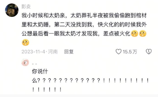 果然小时候没有一顿打是白挨的​​​