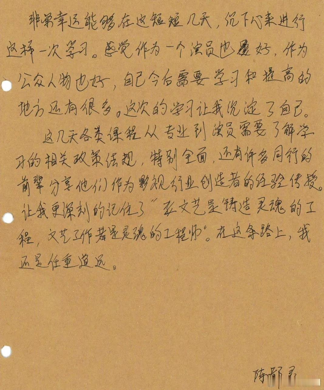 除了井柏然一人发本字帖