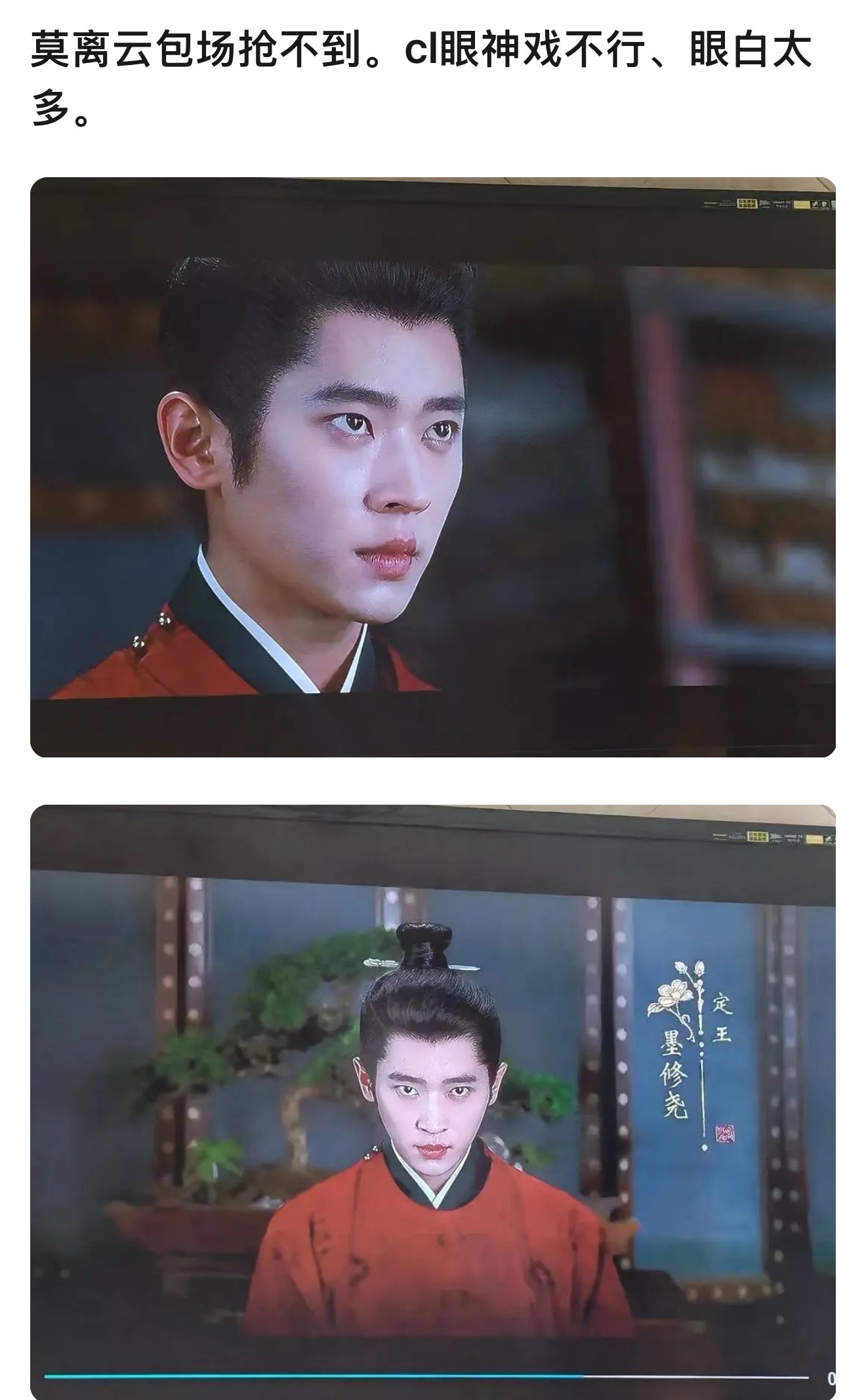 继白鹿在《莫离》的演技被热议之后，丞磊的演技也被审判了，他之前在《云之羽》里不是