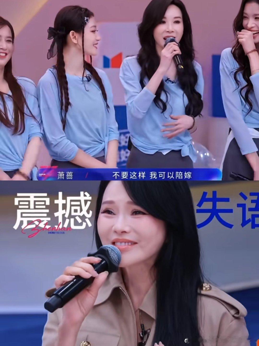 乘风破浪的姐姐别笑😂伊能静来了也得对萧蔷甘拜下风这期师姐团小考真是“神仙打