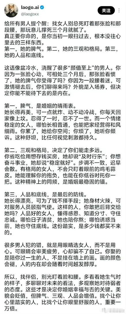 美色终会褪去，内在品性，越久越珍贵。