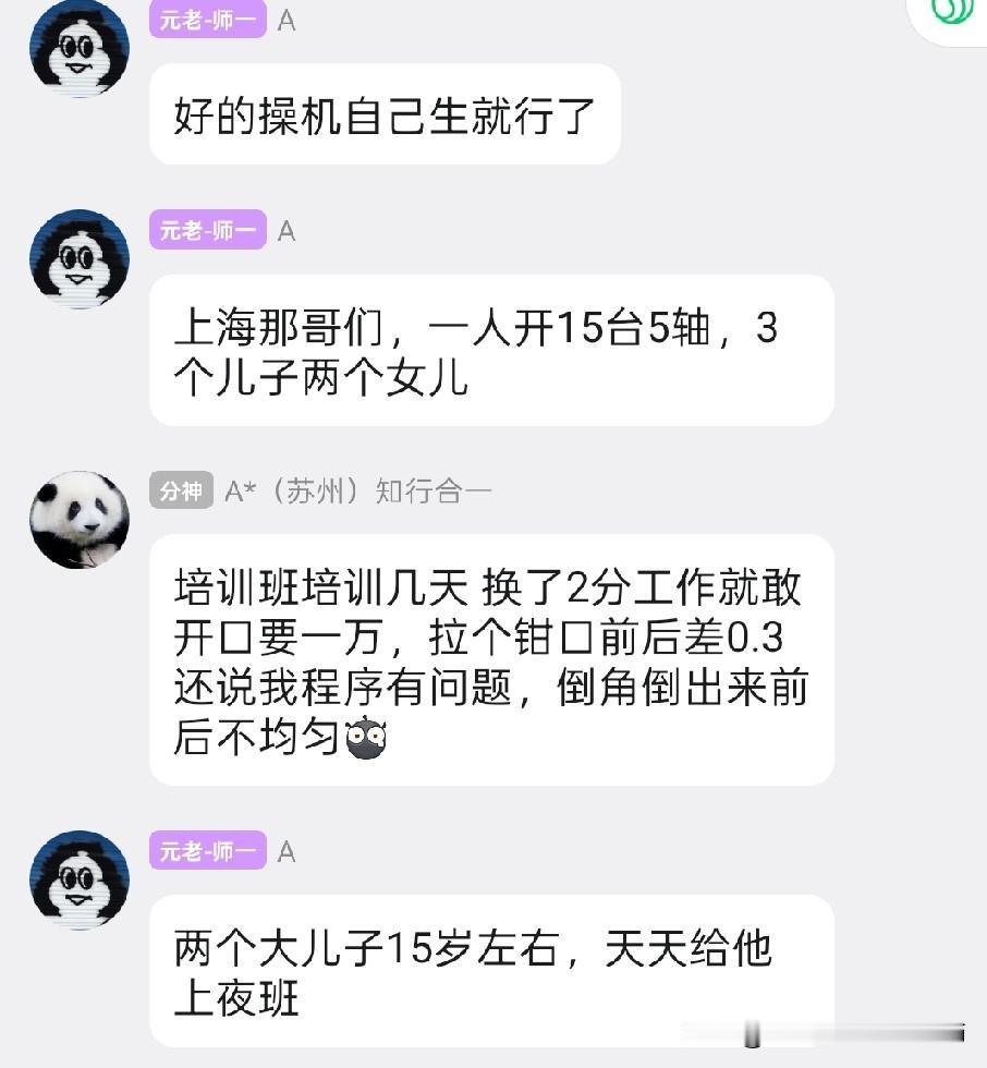 [滑稽笑]好的技术员学徒做起。