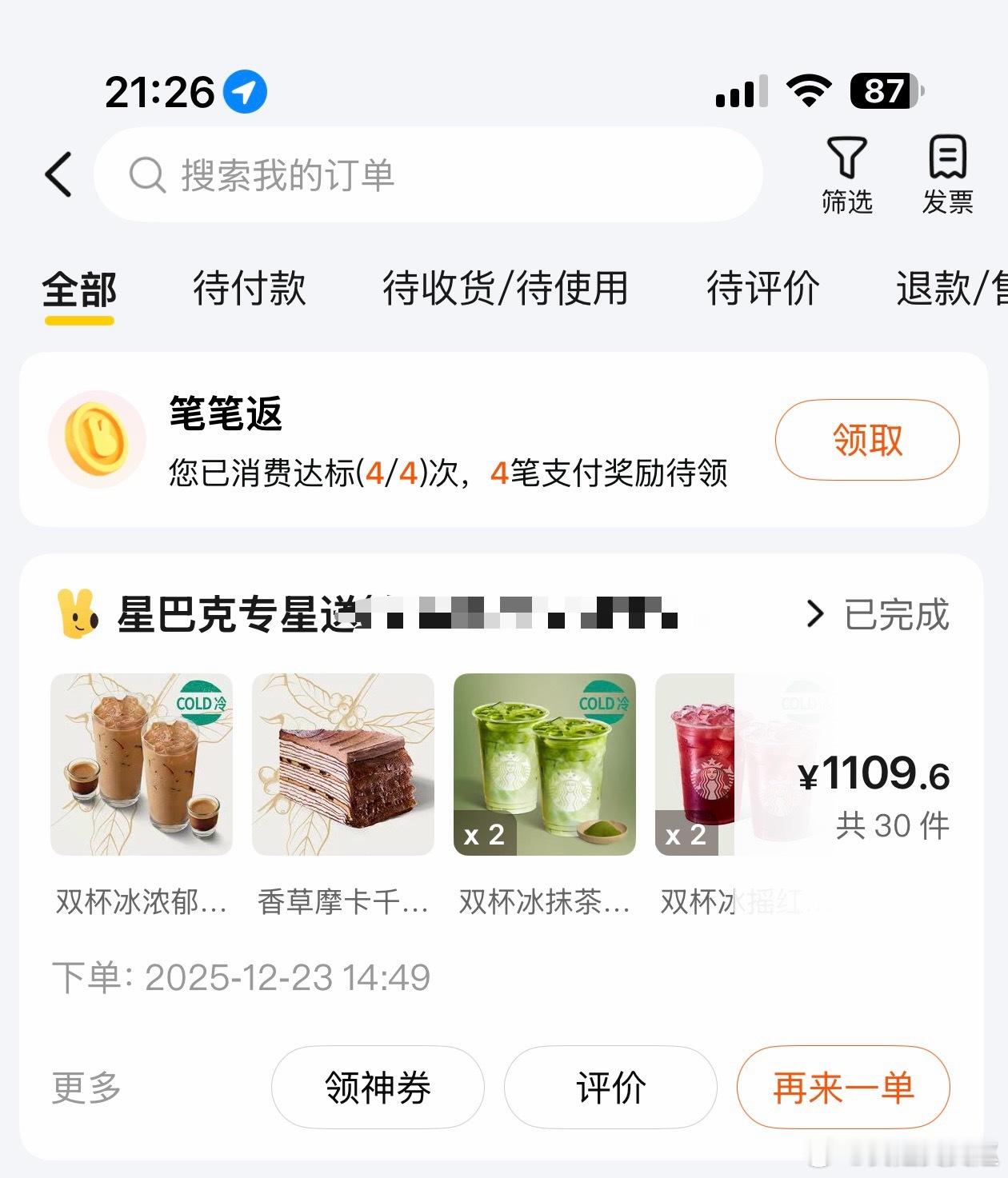 拍视频找门店借了台车，然后给他们门店每个人都点了喝的哈哈哈，开心🥳