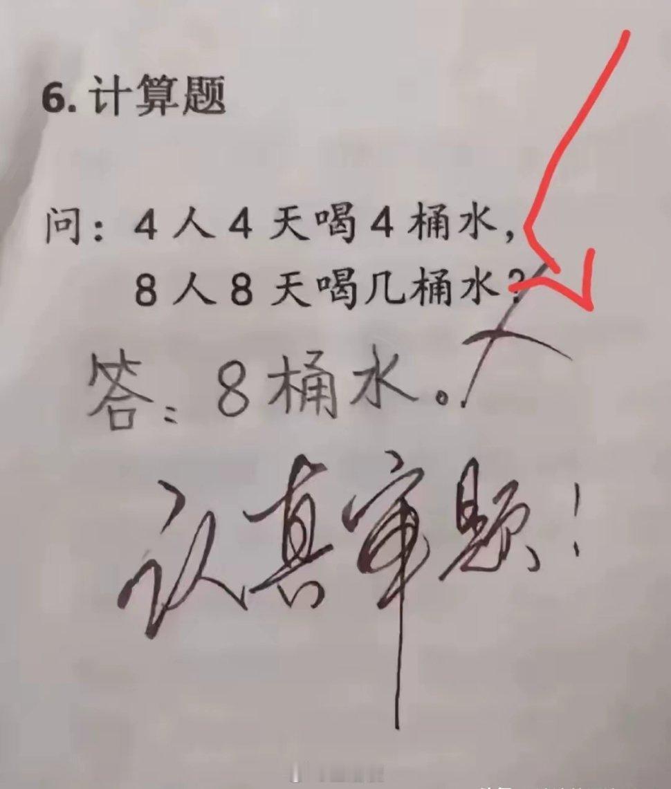 小学生数学题现在我们都做不了了吗？