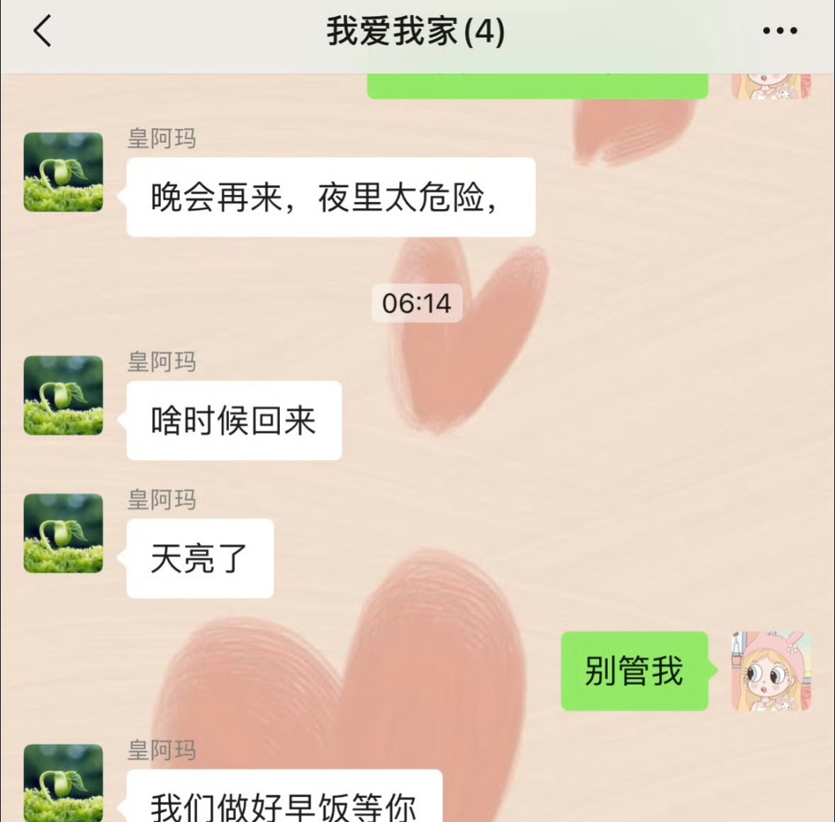 考研弃考了，我哭了一整夜​​​