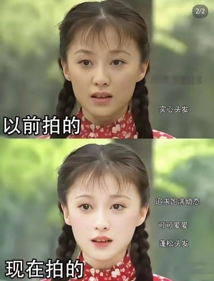 还是以前的画质比较自然，现在拍什么都是冷白皮，整张脸毛孔都看不见了。