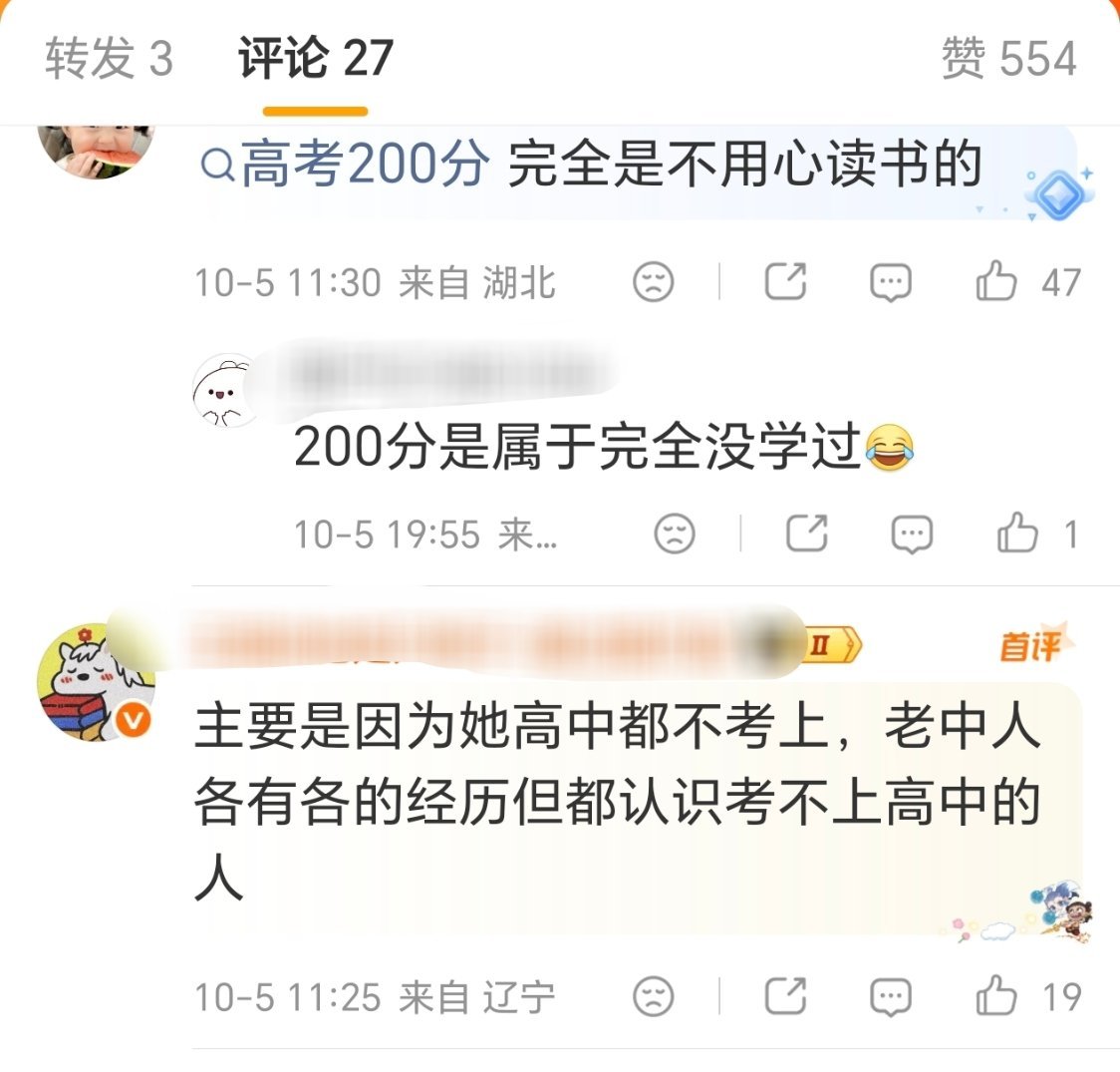 我也震惊的是，居然考上了中戏​​​