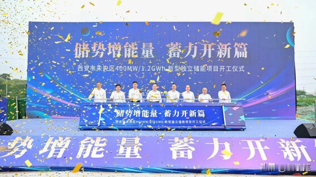 总投资22亿！西安这一重点能源工程的开工...日前，西安市未央区400MW/