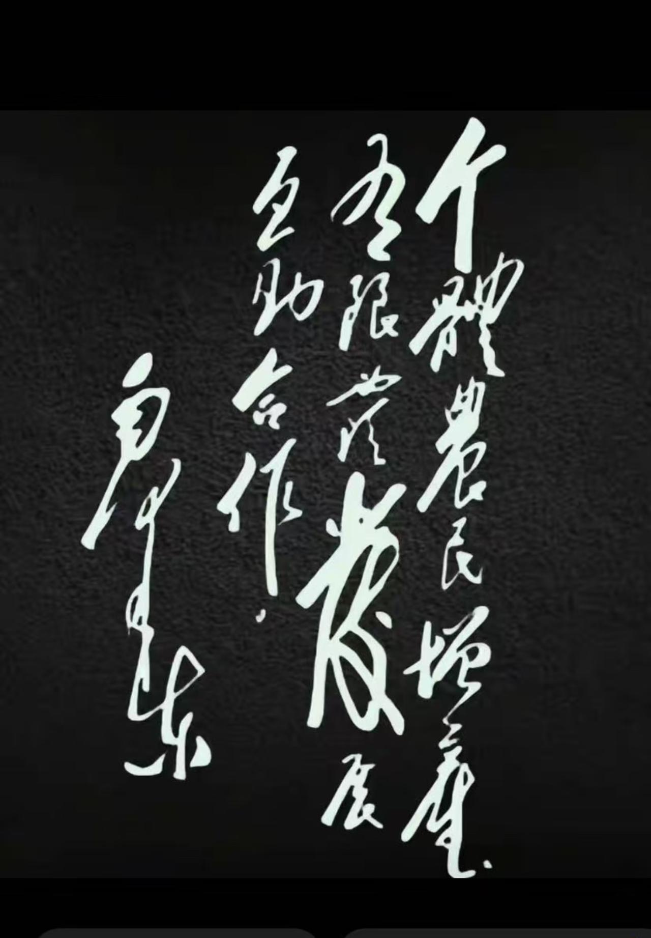 此作笔走龙蛇，气韵天成，唯识者能知