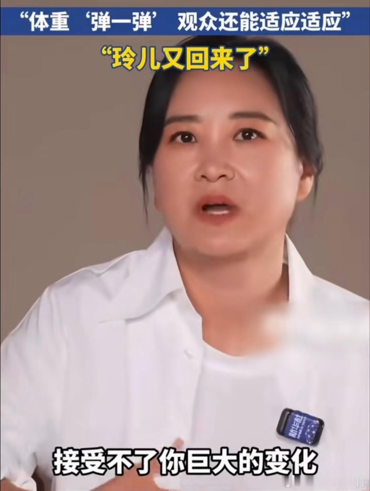贾玲体重反弹后反而开心了其实只要心态调整好，按照以下做就可以啦～做人嘛，吃吃喝喝