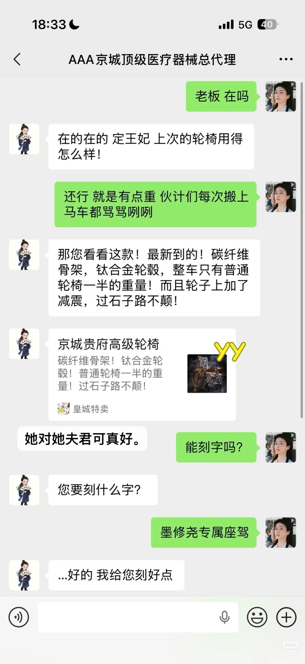 捡到了叶璃的手机，翻翻看聊天记录……我要笑死了哈哈哈哈哈哈哈哈这些大神太有才了画
