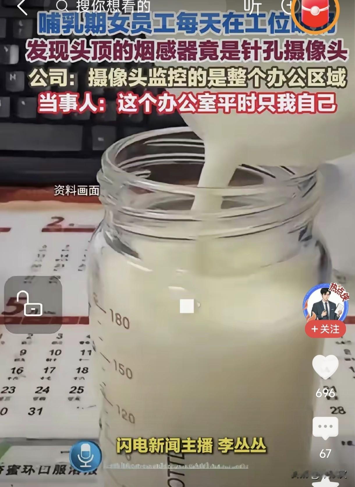 公司把针孔摄像头藏烟感器偷拍哺乳期女员工，法院这一判，太提气了看完这件事，