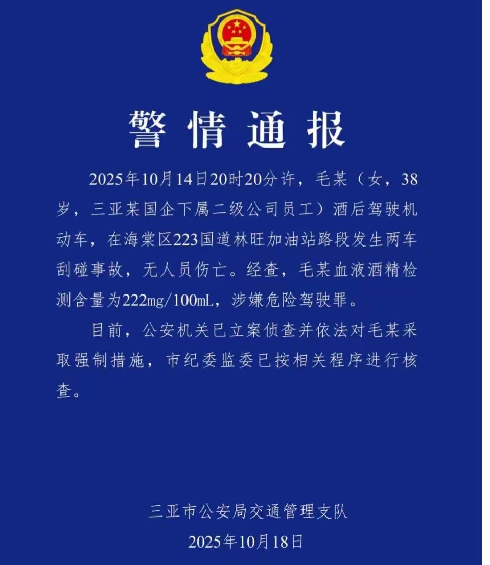 警方通报舒服了，喝了点马尿都不知道自己是谁，这就是嚣张的后果，第一:会被吊销驾