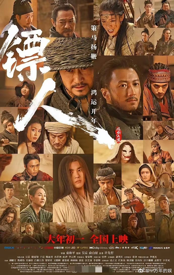 《镖人》有没有第二部，生杀大权，不在导演袁和平手里，而是在吴京手里。很多人会纳闷