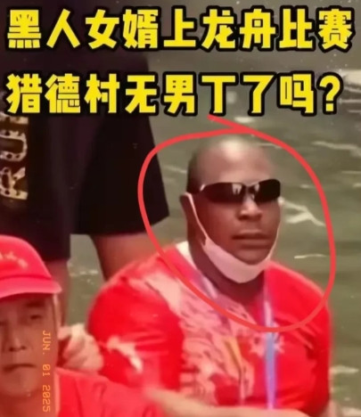 我有一种强烈的预感，就是猎德村以后绝对不会再参加龙舟赛了！不管甩出年入2