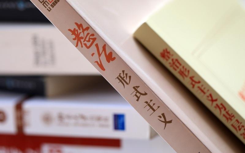 “征求意见”沦为形式主义, 凉了人心伤了公信 | 新京报快评