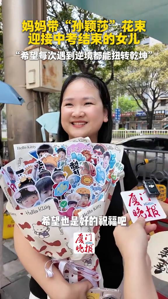 小孩很喜欢孙颖莎，因为想像孙颖莎一样坚持自信，希望她也是好的祝福。因为她很喜欢