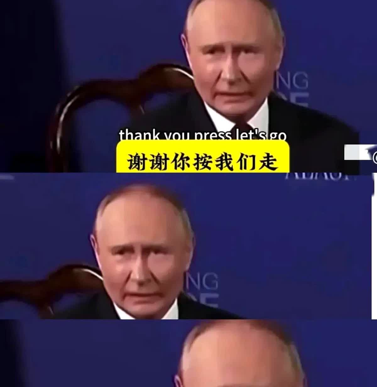 普京在阿拉斯加被拍，嘴角下垂、眉头紧皱，网友一句“替身”炸开锅。有人贴图