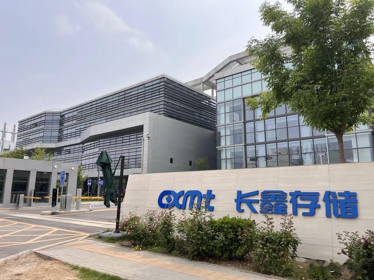 合肥长鑫存储的上市，彻底打破了长三角的城市格局。首当其冲的就是南京，南京芯片产业