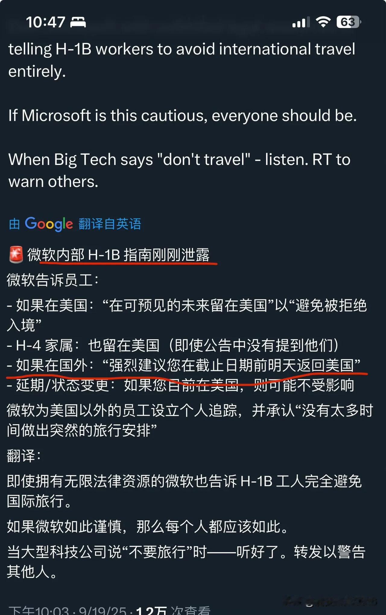 重磅消息：按照川普政府刚刚签署的命令如果H-1B签证持有者，目前正在美国之