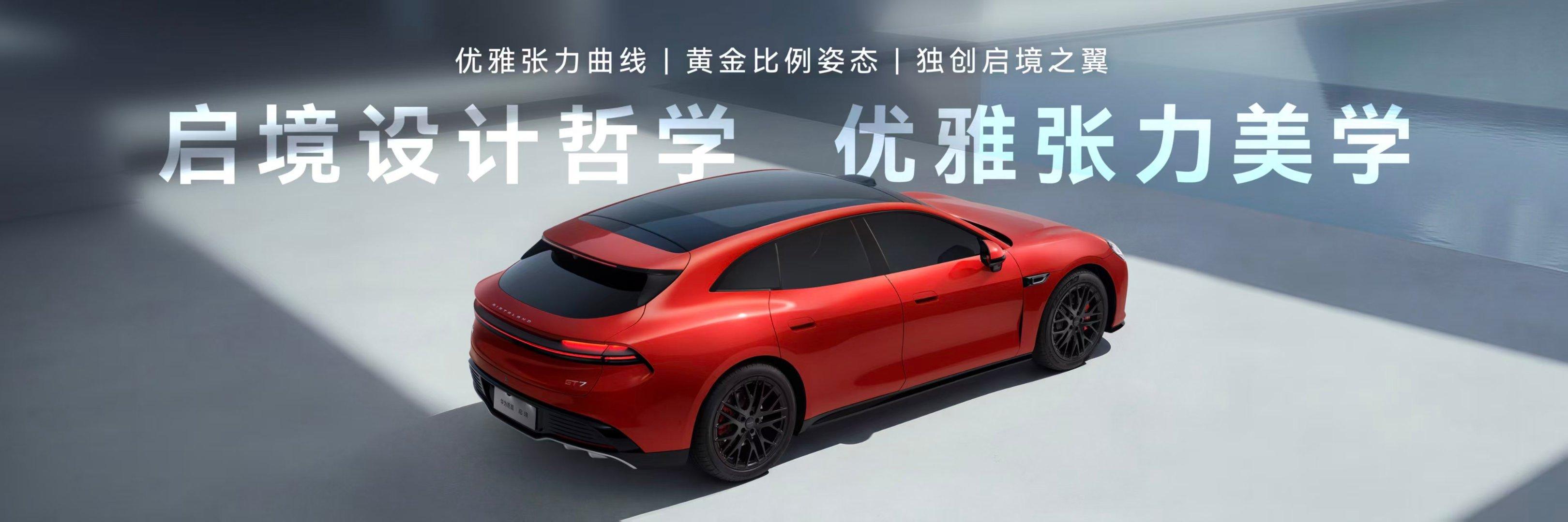 GT7 预售发布会，终于明白什么叫把技术堆满了。启境 GT7 不只是有...