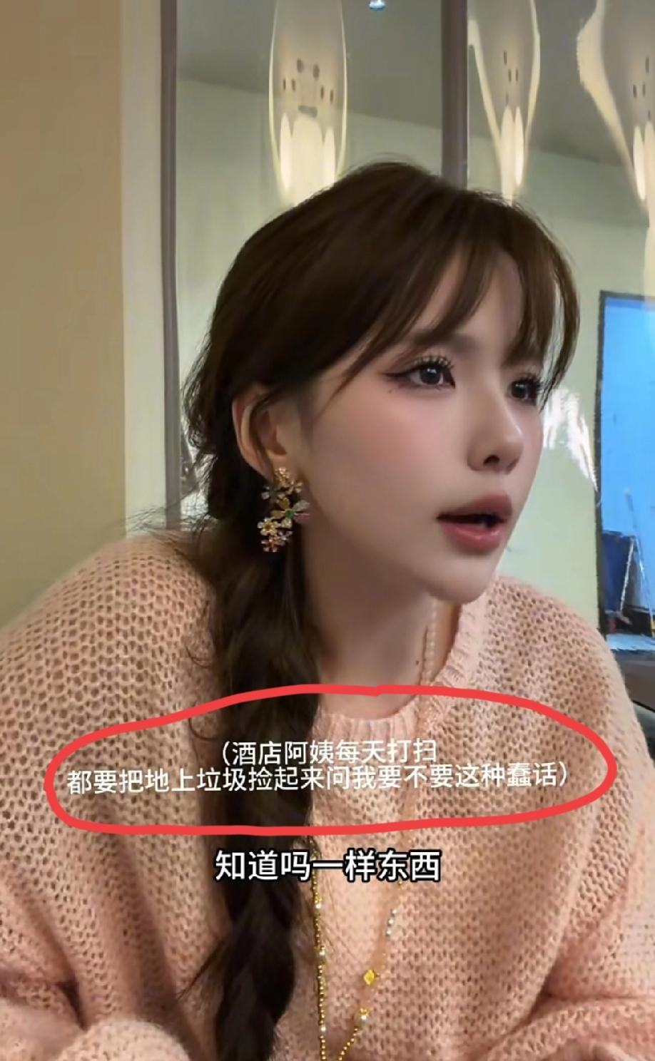 女主播在酒店住了三年，消费了二三十万了，还被酒店前台和保洁阿姨背后蛐蛐，这次是被