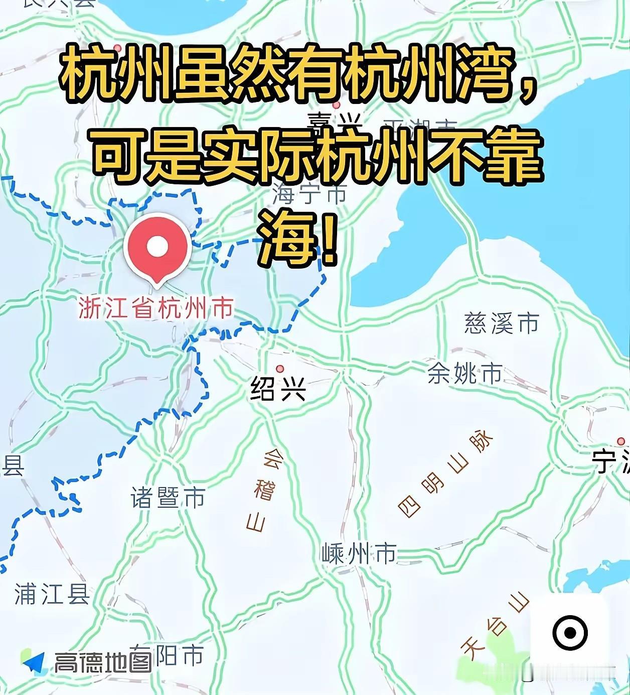 杭州和广都不算靠海的城市吧？杭州和广州的情况真的太像了，说它们完全不靠海其实有