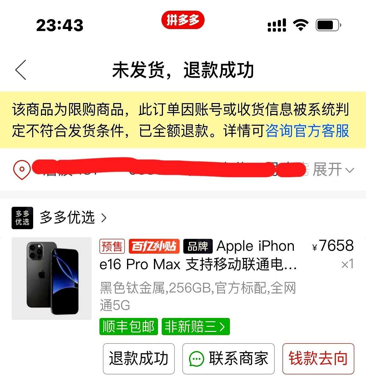 拼多多这番操作太无耻了。现在买东西真是越来越玄学了，有时候明明看着活动规则写得