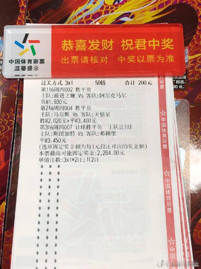 今晚冲击二层楼，稳扎稳打🔥==============✅:002：荷甲01: