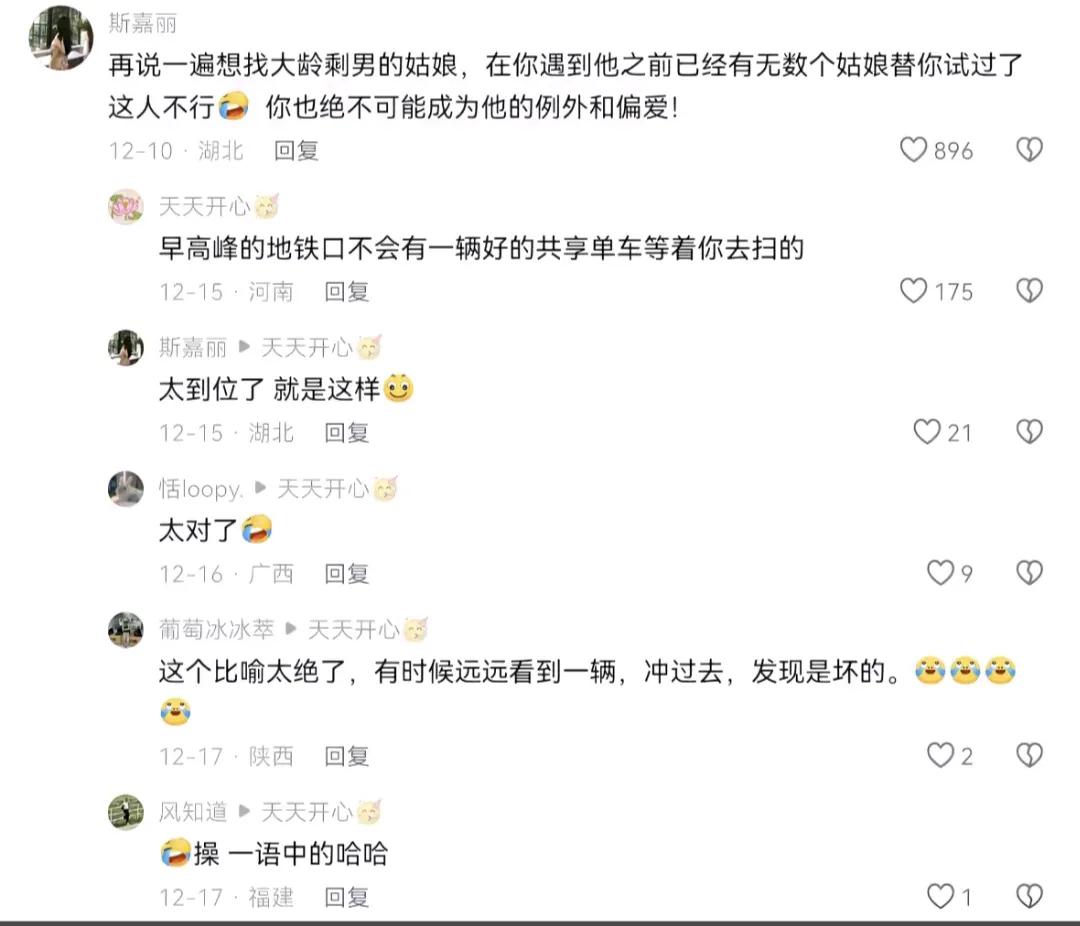 真的是这样吗？[？？？]