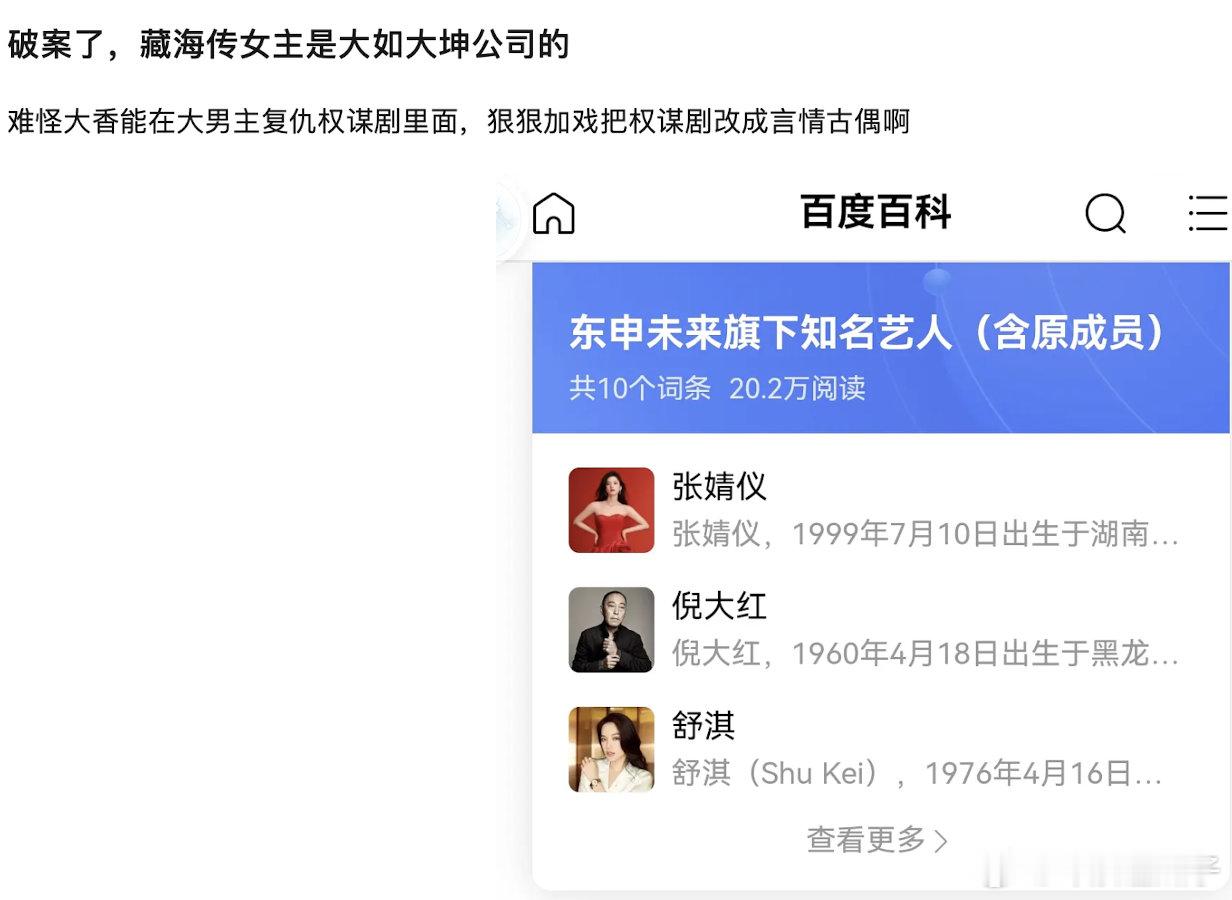 挑的太晚了，藏海传口碑已经起来了哈哈哈​​​