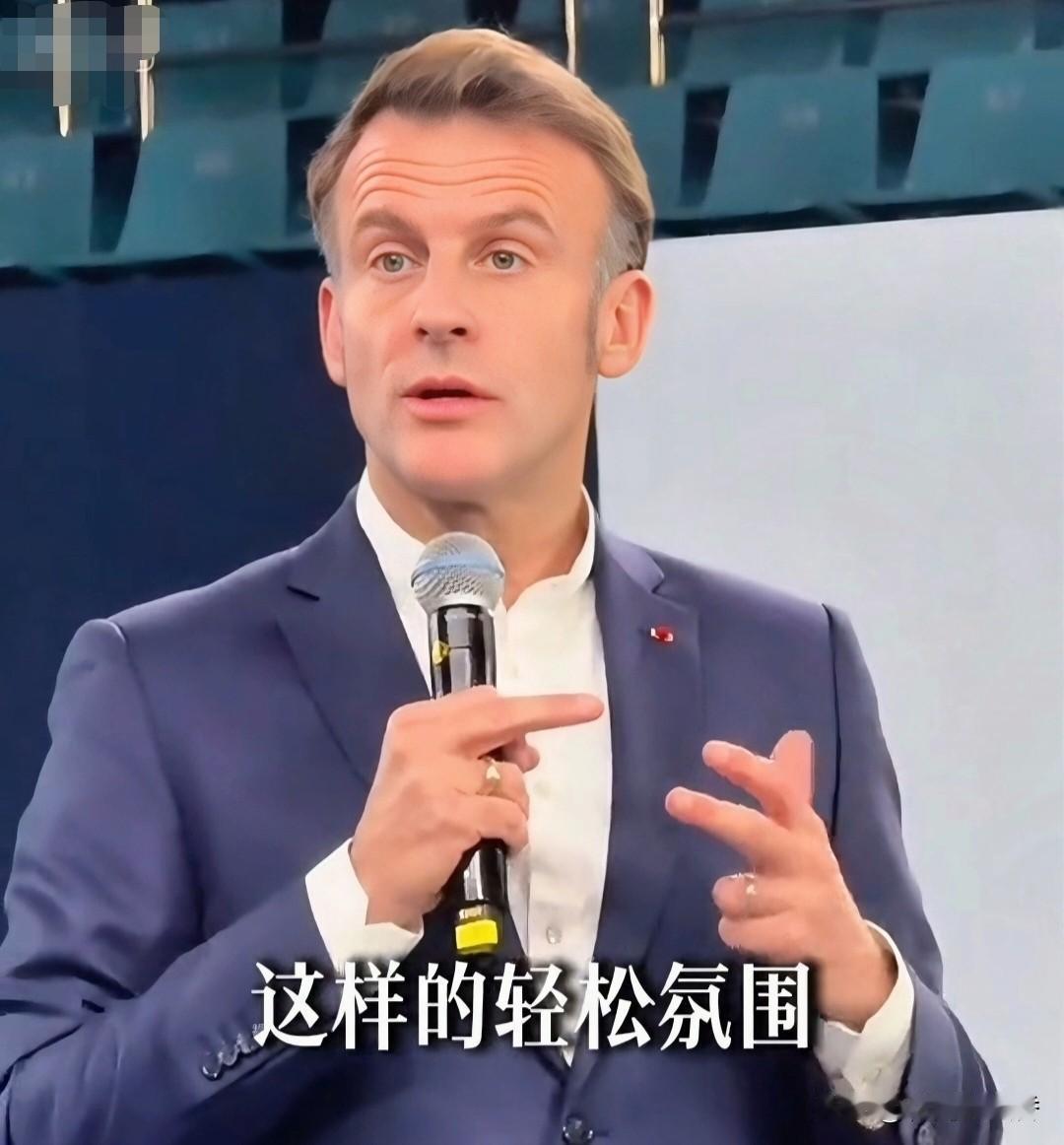 破防了！马克龙使团被成都“隐形福利”整懵，不止洗衣房和…马克龙率法国代