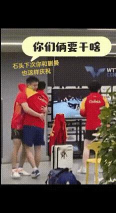 刘丁硕太可爱了，蛐蛐小石头不会庆祝动作。一把抱住小石头说:石头呀，你庆祝