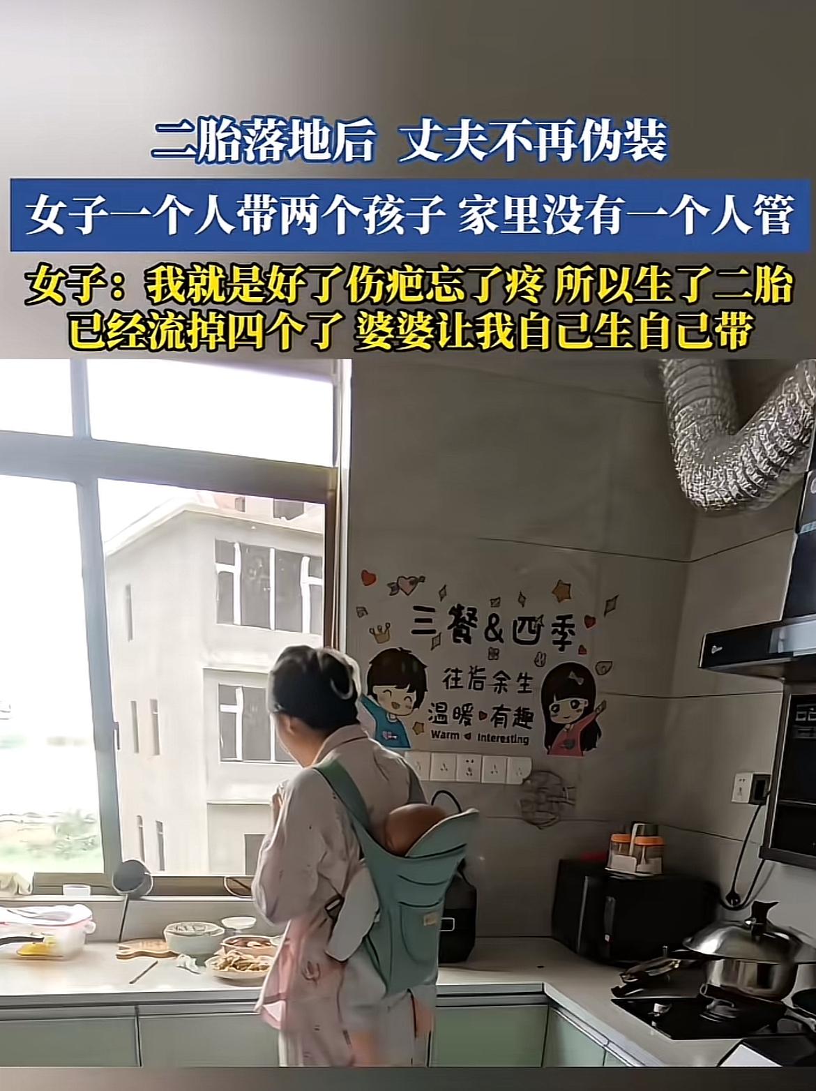 二胎落地，丈夫彻底不伪装，只剩自己带俩小孩，这日子真不是人过的！就像有个婆婆，尽