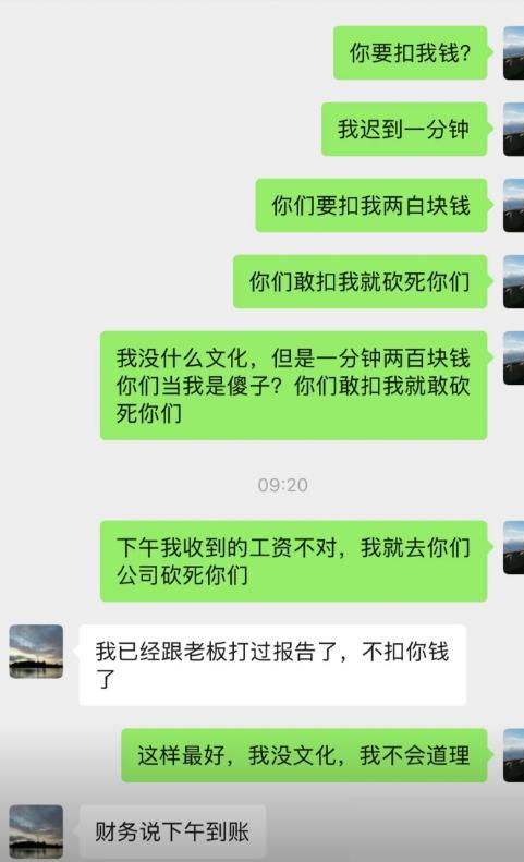 迟到一分钟就要扣两百块，这离谱规定直接把员工惹火了，放了狠话。说实话我干过H