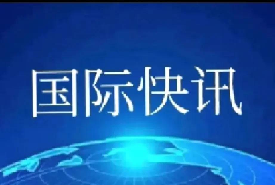 美国3大媒体怒了！3大媒体向白宫发出强烈抗议！美国3大媒体美联社、路透社、彭