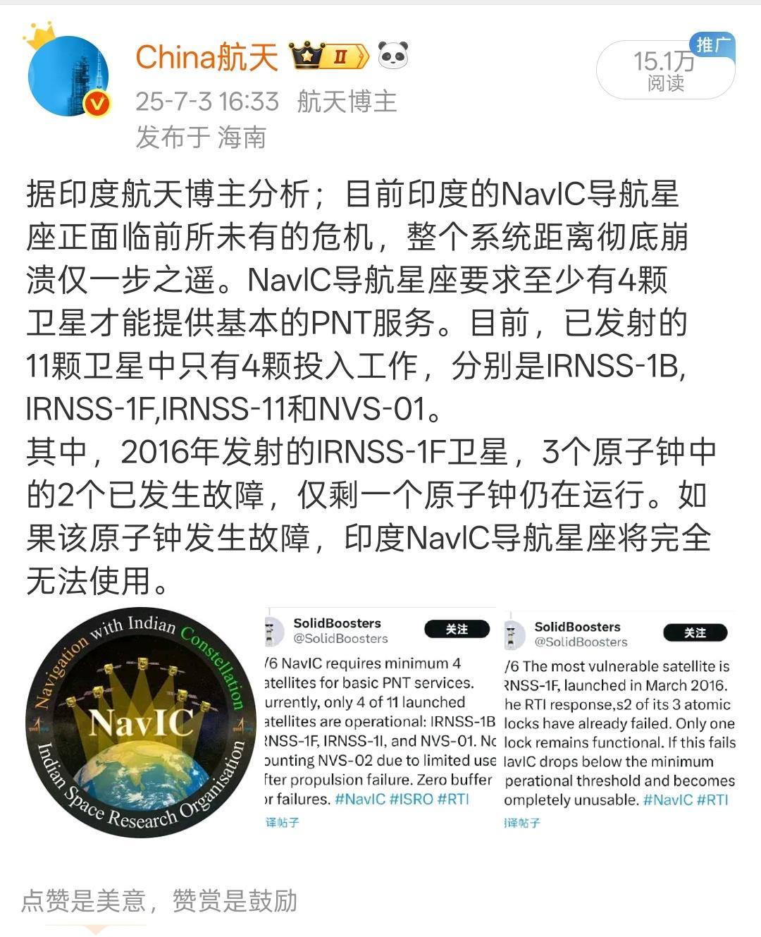 印度NavIC导航星座NVS-03卫星原计划今年10月发射，但目前尚未发射，今年
