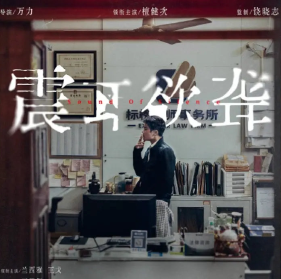 《震耳欲聋》的最大惊喜，是檀健次用演技完成了一场漂亮的“破立”。他彻底撕碎