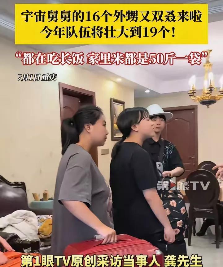 刷到重庆有16位外甥的年轻舅舅，说实话，挺羡慕的，不是羡慕外甥多，也不是羡慕有那