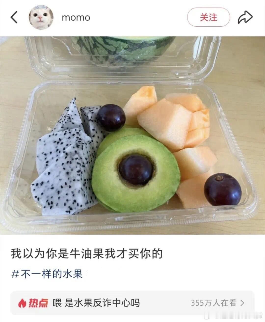 水果cosplay迷惑行为大赏​​​