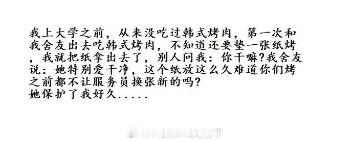 这样的舍友，一生的挚友。​​​